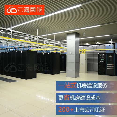 精(jing)密(mi)機(ji)房(fang)建(jian)設(she) 精(jing)密(mi)機(ji)房(fang)建(jian)設(she)